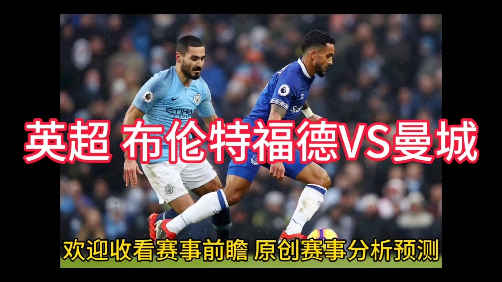 直播英超的电视直播_免费直播英超网站_英超直播免费高清在线直播观看