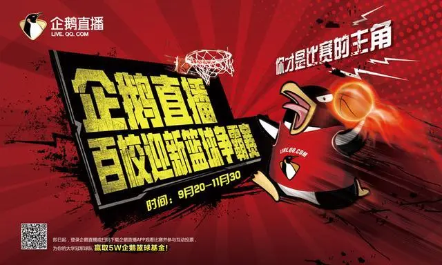 NBA9直播吧：打破观赛界限，体验篮球狂欢