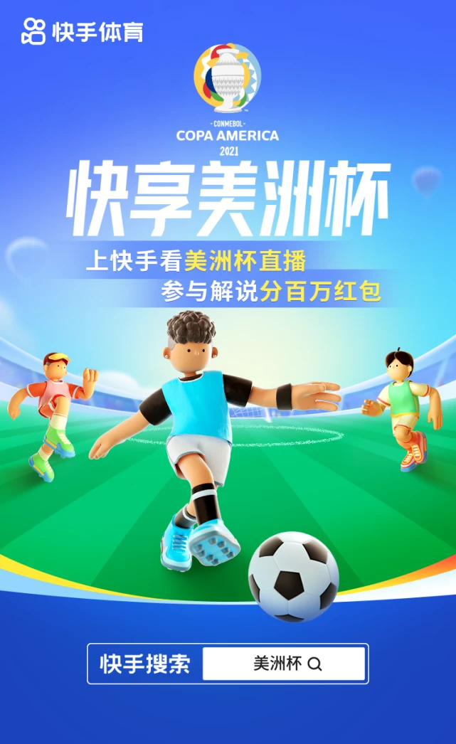 数字时代体育盛事：全球狂欢直播新体验