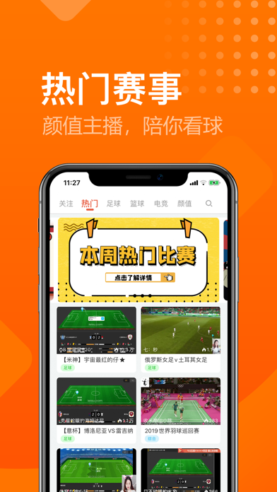 全球足球狂热！24小时直播，一场比一场精彩