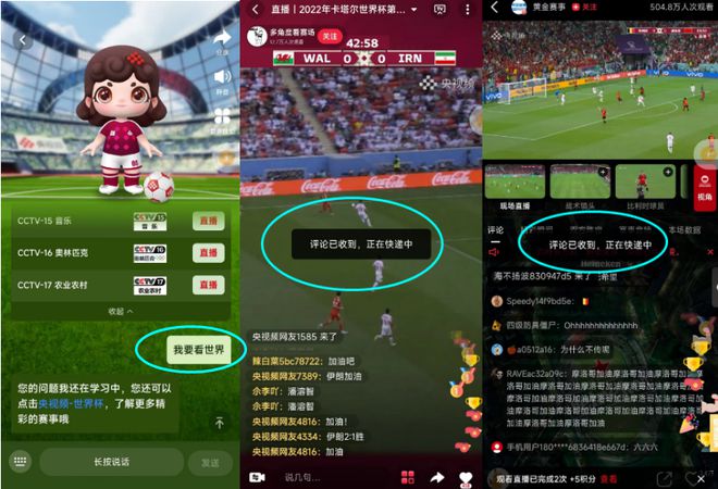 世界杯直播：体育狂欢，跨界情感