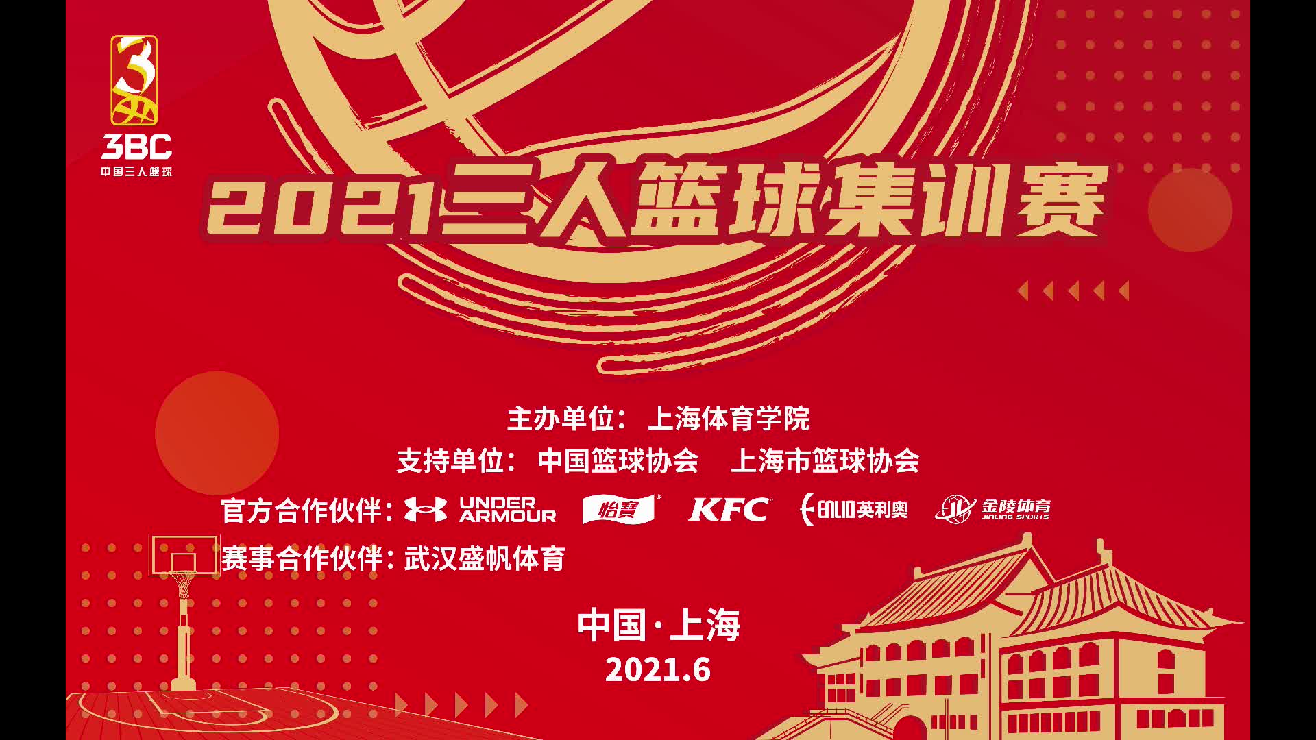 全民狂欢！免费高清NBA直播震撼来袭
