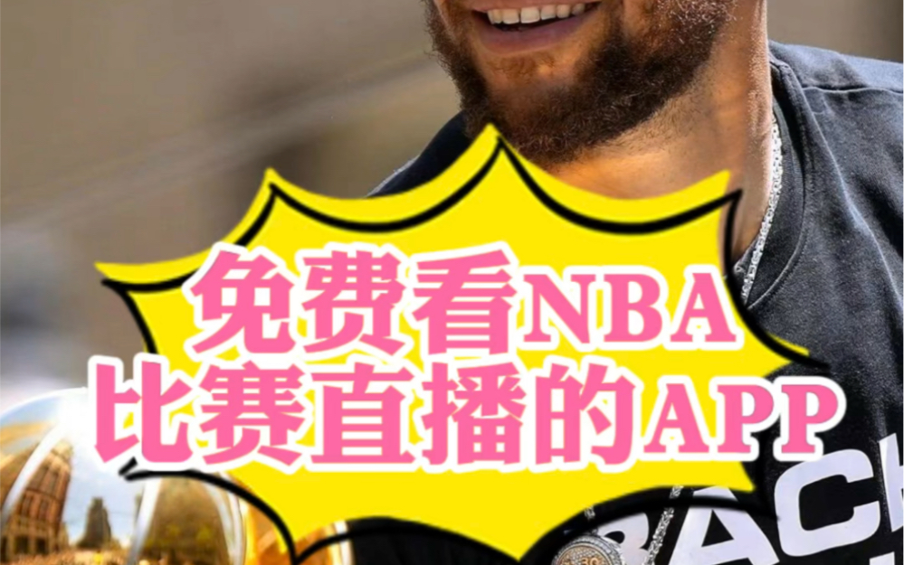 NBA热度无限！咪咕体育联手NBA，全国球迷疯狂追星