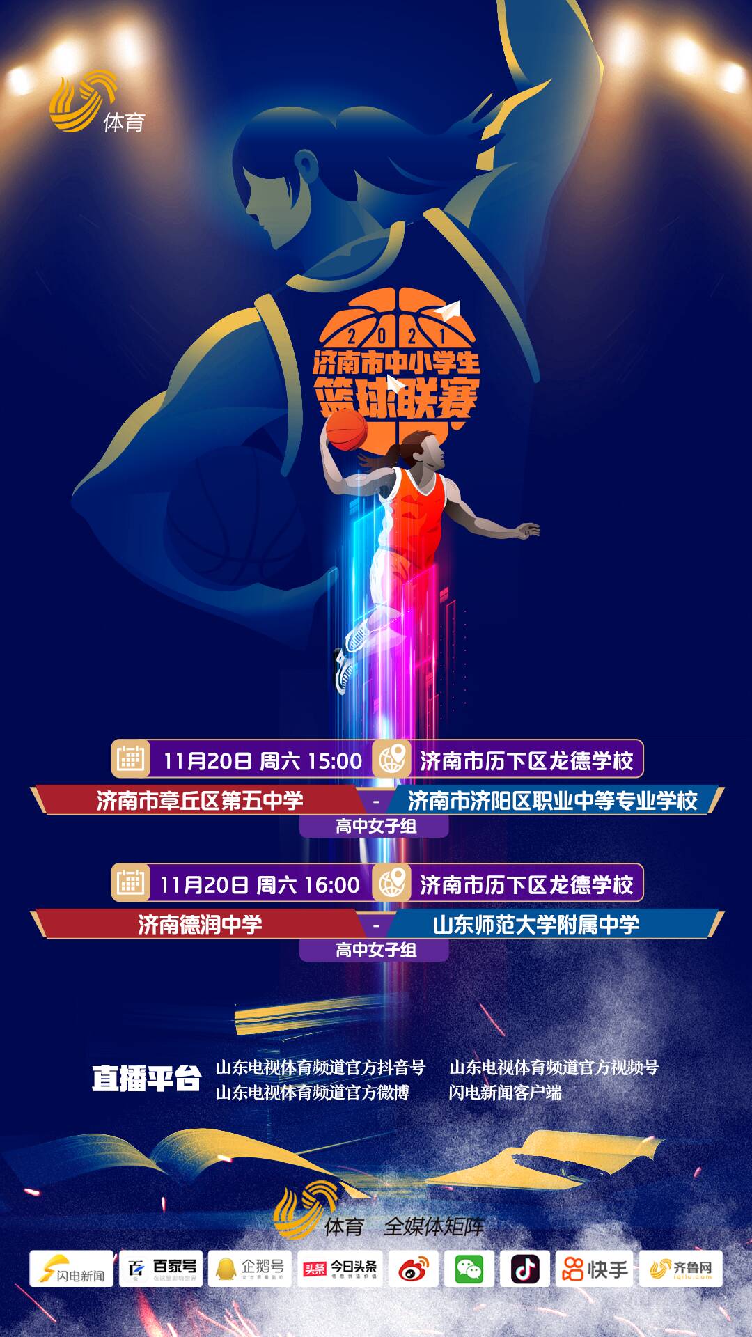 NBA魅力无限，央视直播带你感受篮球热情