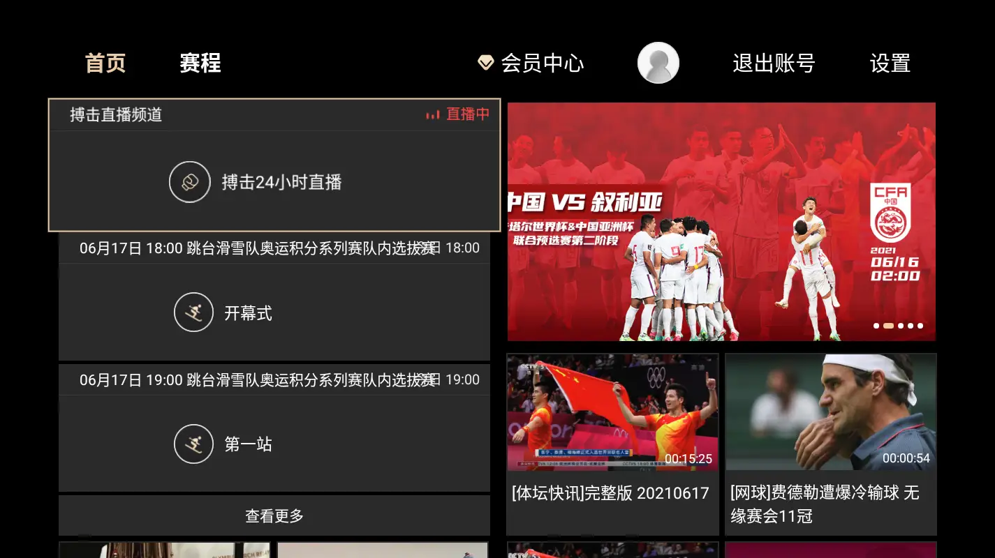 24K直播：体育迷的福音，高清画质震撼全场