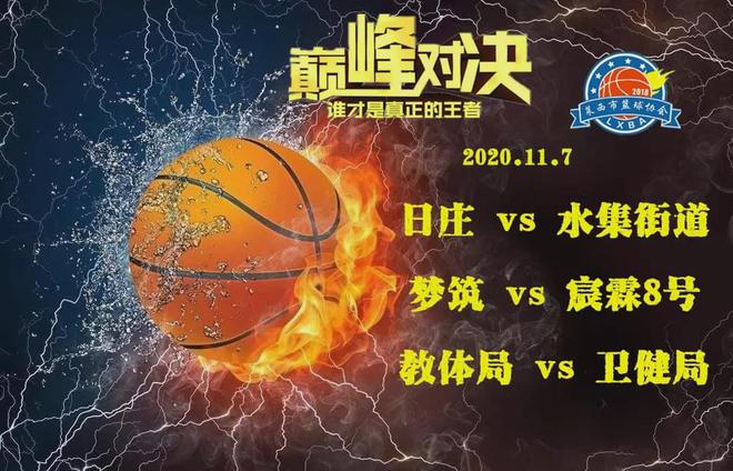 随时随地篮球狂热！NBA在线直播360手机版带你体验全新观赛方式