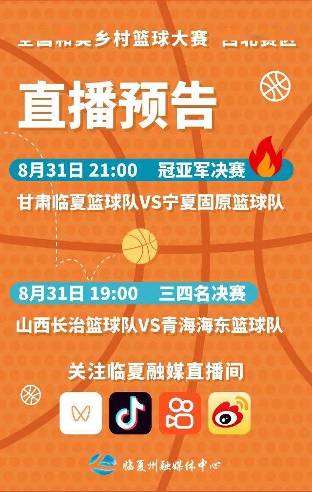 随时随地篮球狂热！NBA在线直播360手机版带你体验全新观赛方式