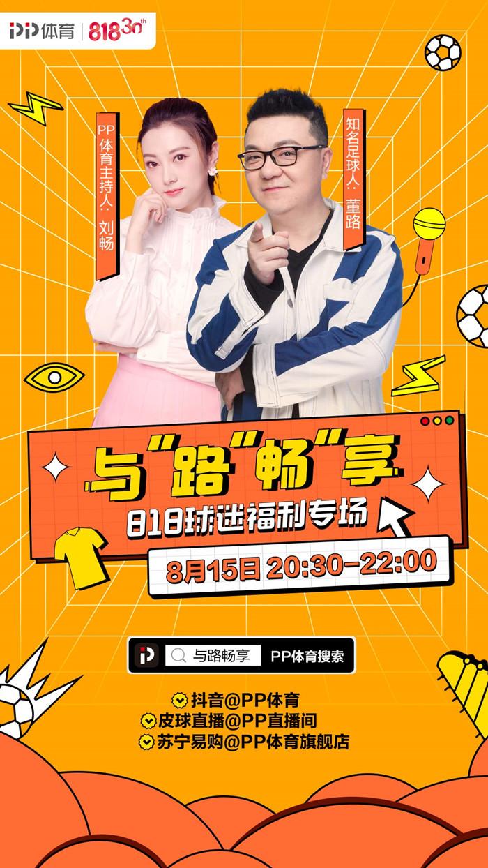 科技改变足球观赛方式！五大联赛免费视频直播全面解析