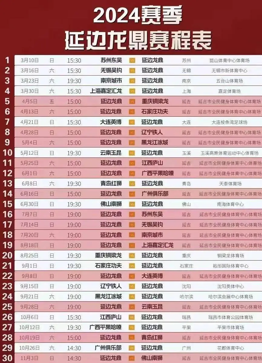 JRS直播：免费平台提供多元篮球赛事，清晰稳定直播服务满足用户需求