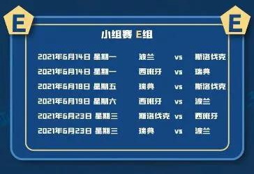 2024年法国欧洲杯直播时间表及赛事概况：全面解读足球狂欢与激情