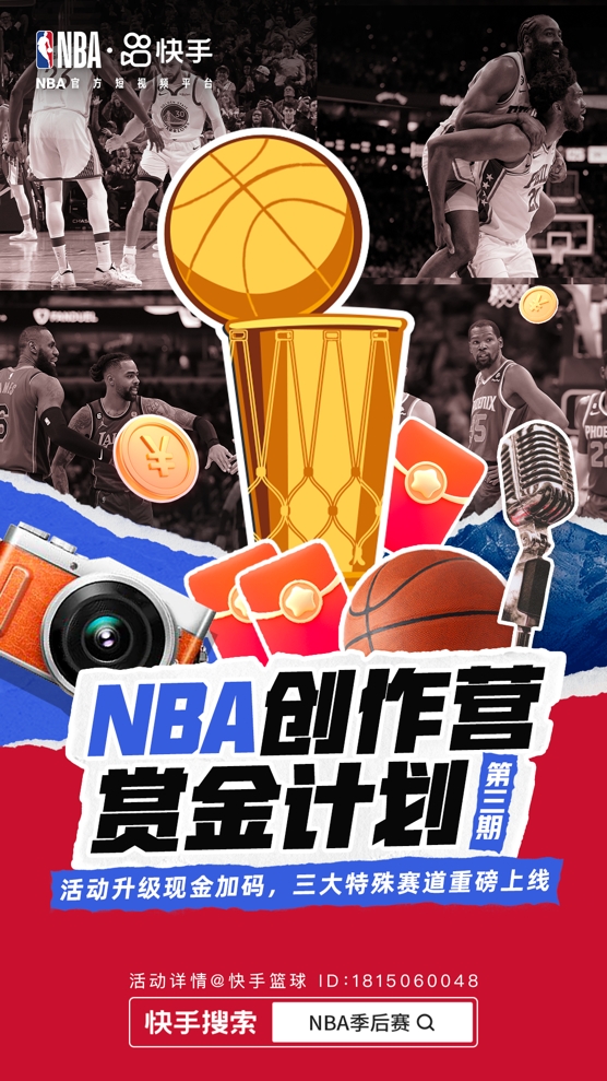 免费高质量NBA直播：多元选择，随时观赛，尽享精彩比赛