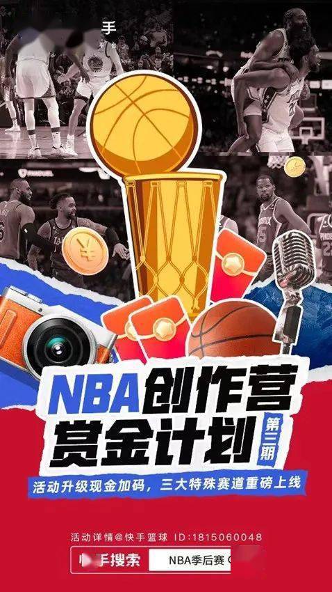 探秘NBA直播吧：数字科技催生的全新篮球观赛体验