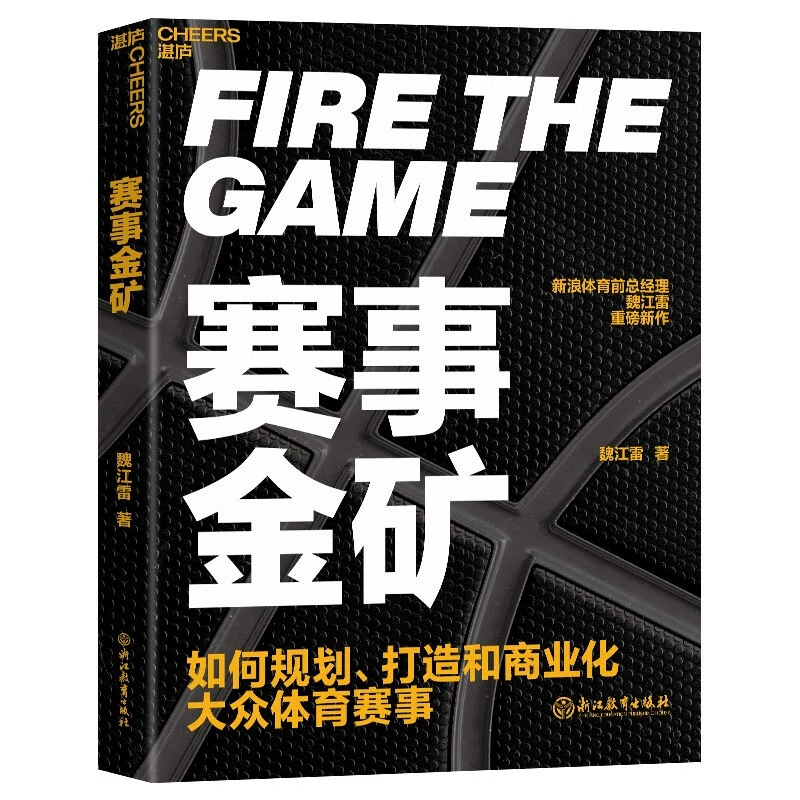体育盛宴：探索足球世界杯直播的技术创新与全球狂欢