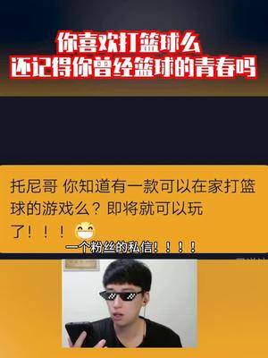激情篮球直播：共享热血与梦想的网络体验