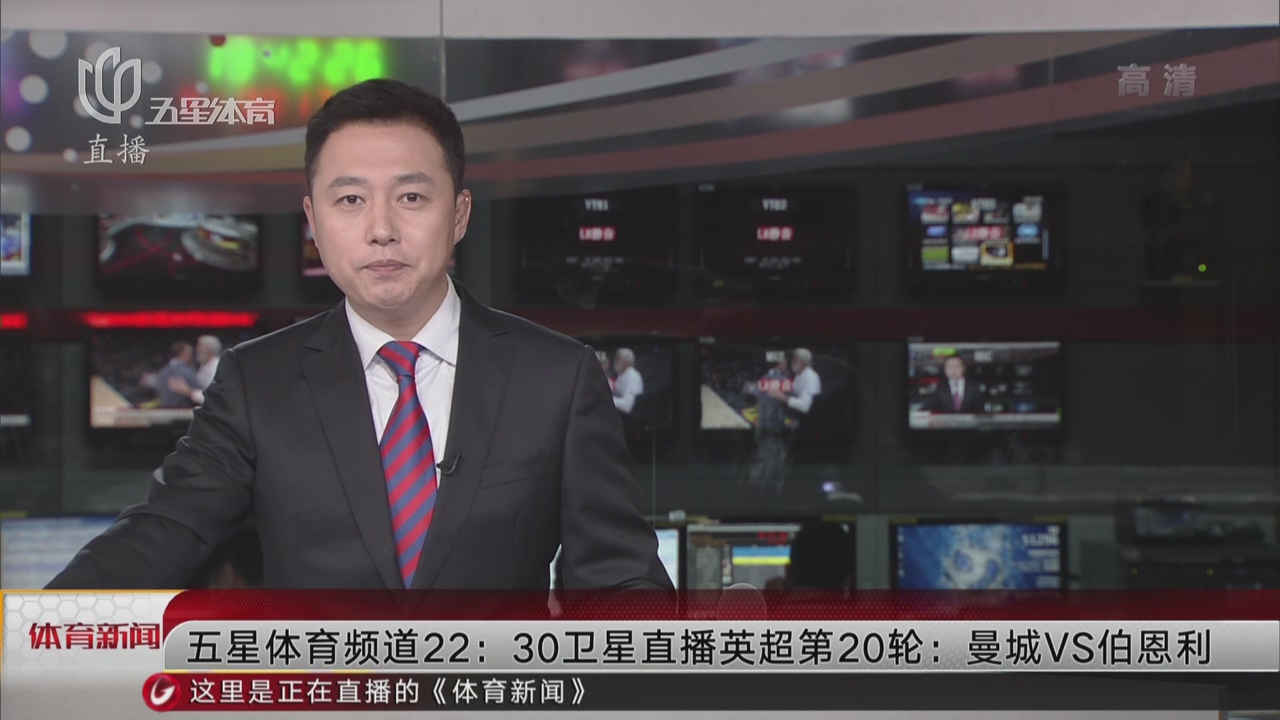 探索英超直播：解析观赛资源与解决观赛限制
