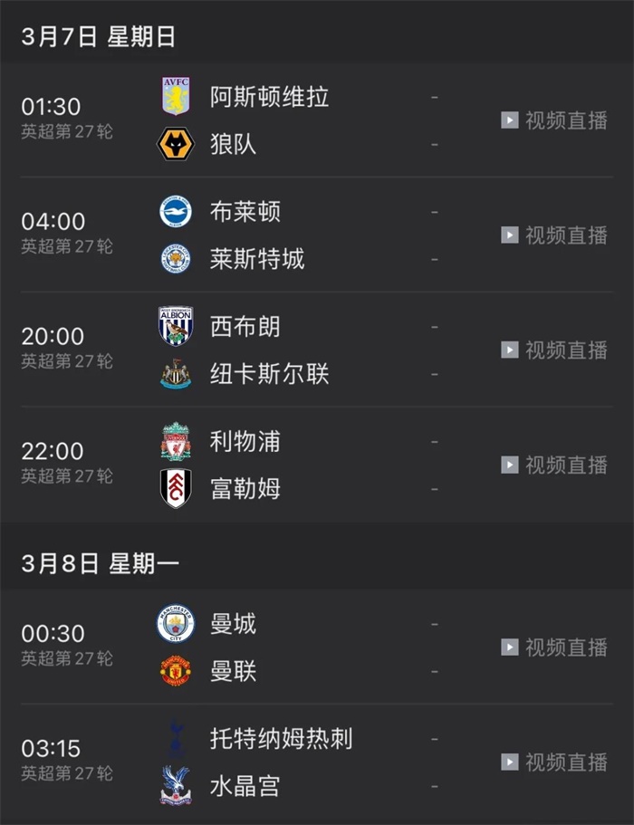 探索英超直播：解析观赛资源与解决观赛限制
