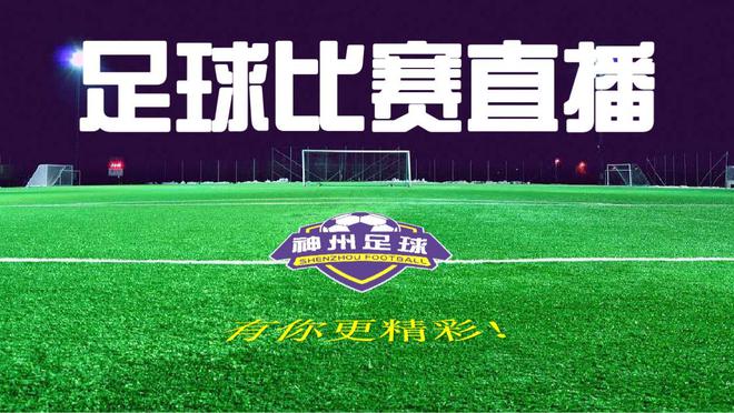 数字化时代的篮球盛宴：免费NBA直播带来的全新观赛体验