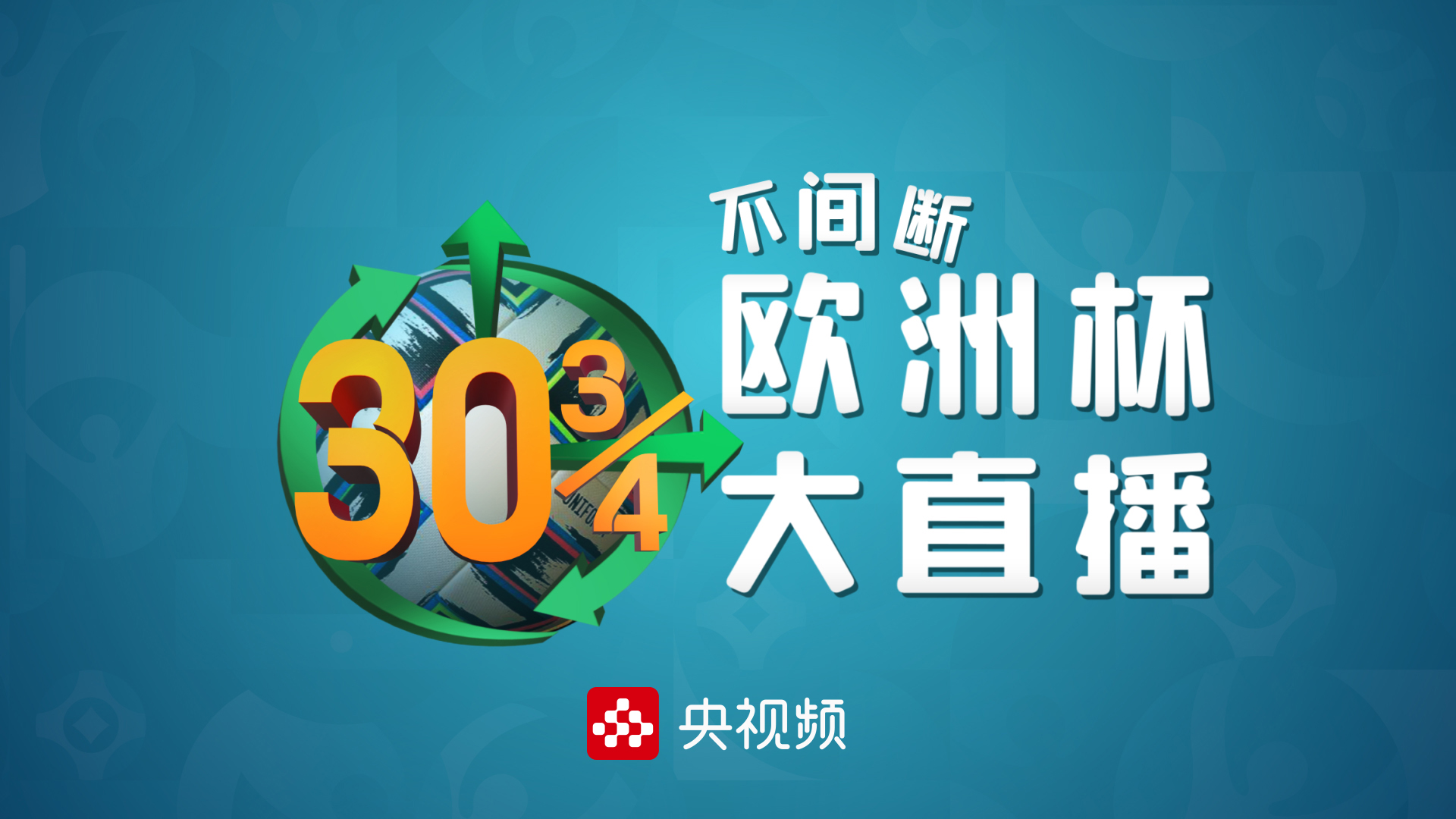 足球直播：体验每一粒进球的热烈实时互动与全球球迷的连接