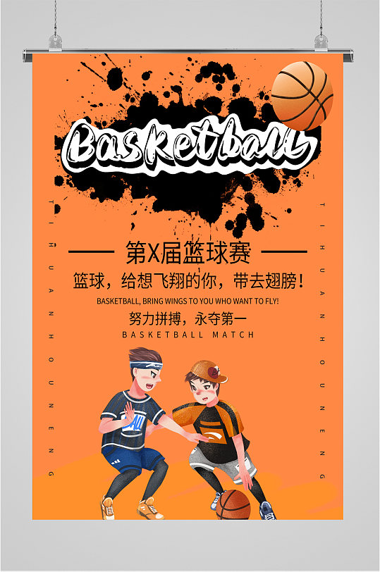 追逐激情：NBA直播应用带您走进篮球文化的奇妙世界