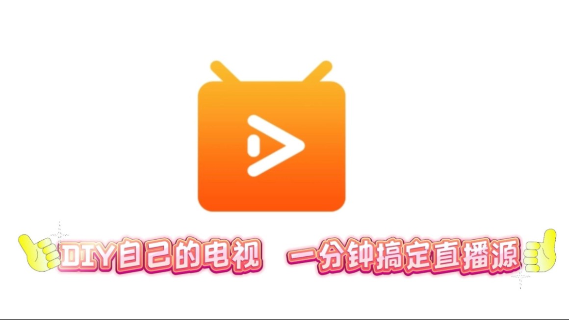 电视高清直播软件带来的便捷观影体验与个性化需求满足