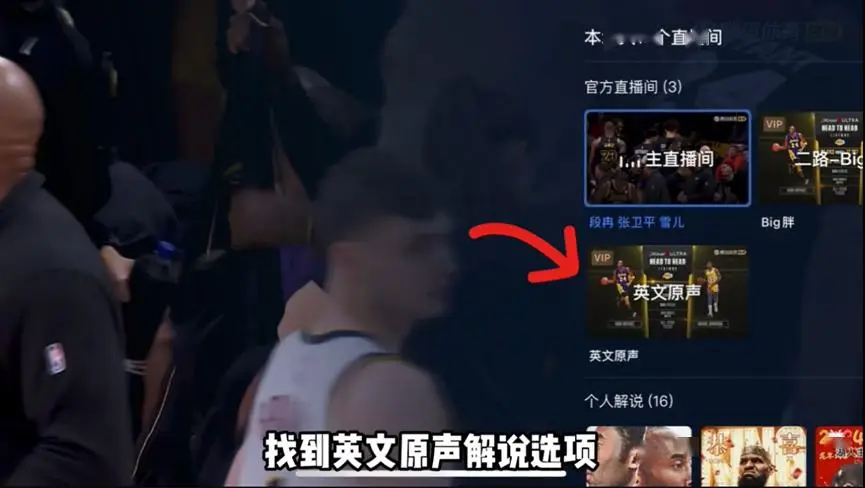 免费直播NBA在线观看APP全面体验：功能强大、观赛感受丰富