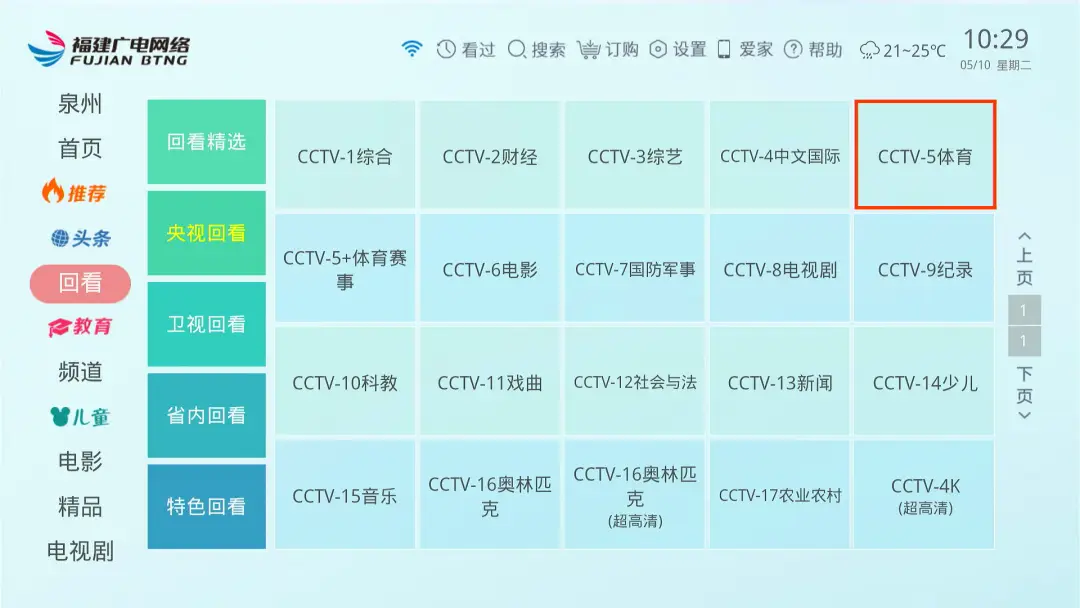 0990零点吧：便捷实用的NBA赛事直播服务，让您随时随地观赏比赛