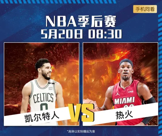 NBA直播免费观赛：网络直播带来的便利与高清画质的视觉盛宴