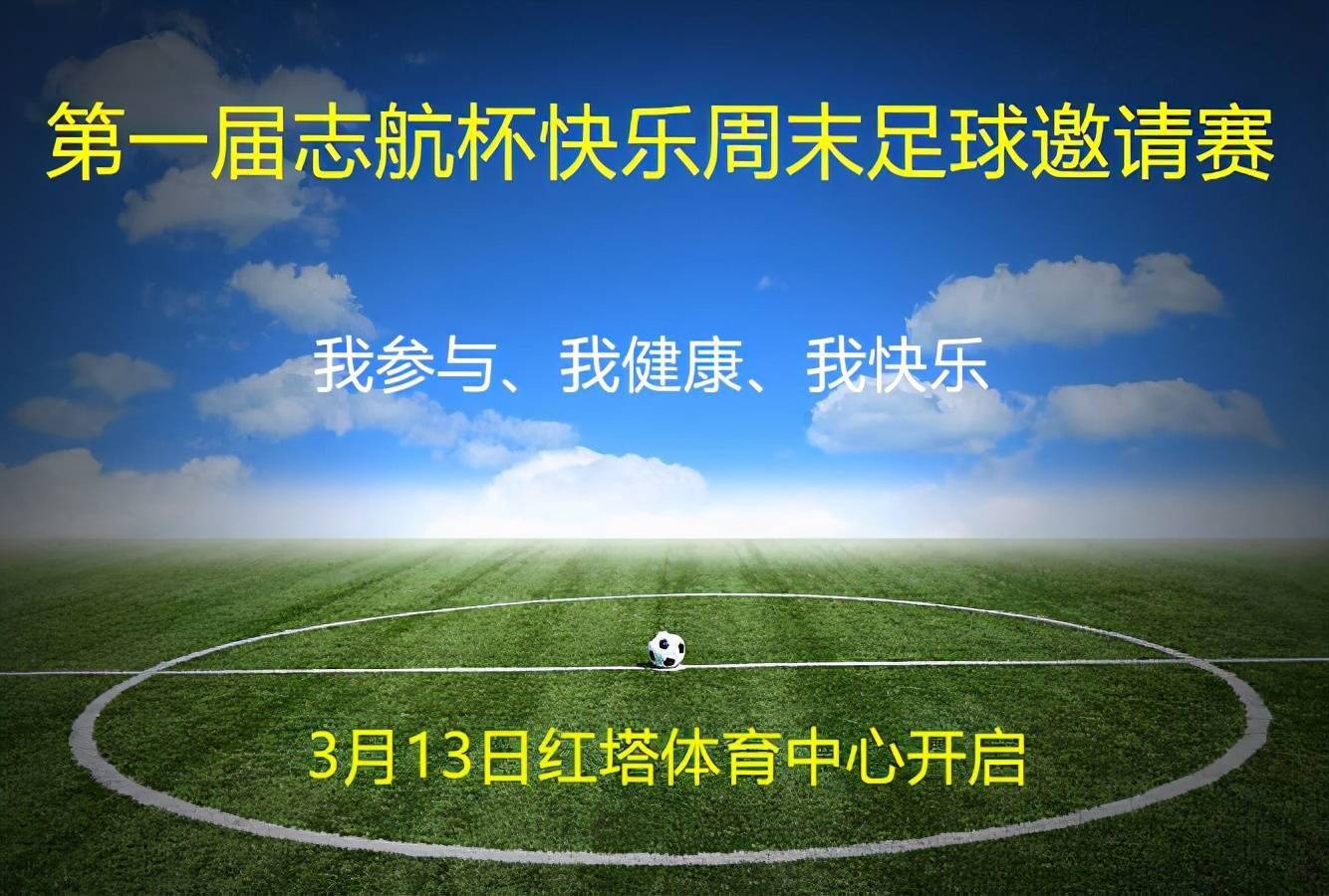 足球：超越竞技的精神释放、生活理念与文化符号