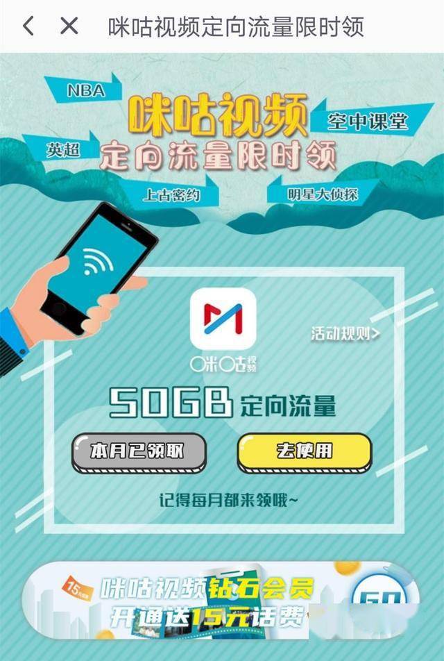 免费直播软件：如何为球迷提供无忧观赛体验