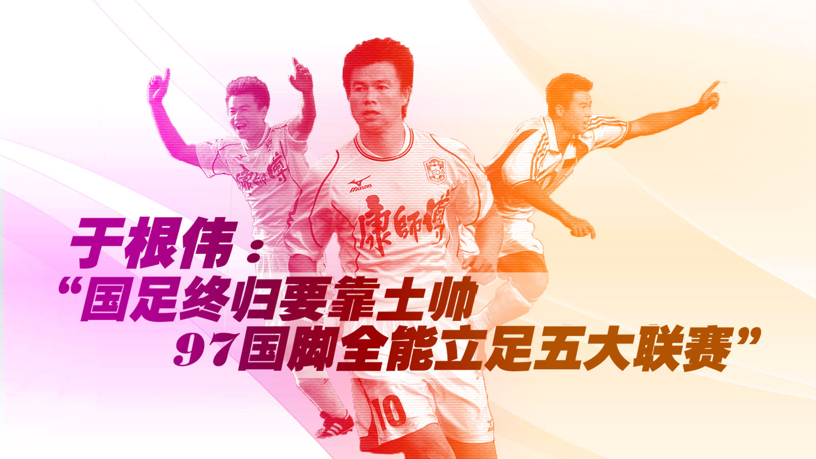 足球爱好者必看！五大联赛视频观看途径大揭秘