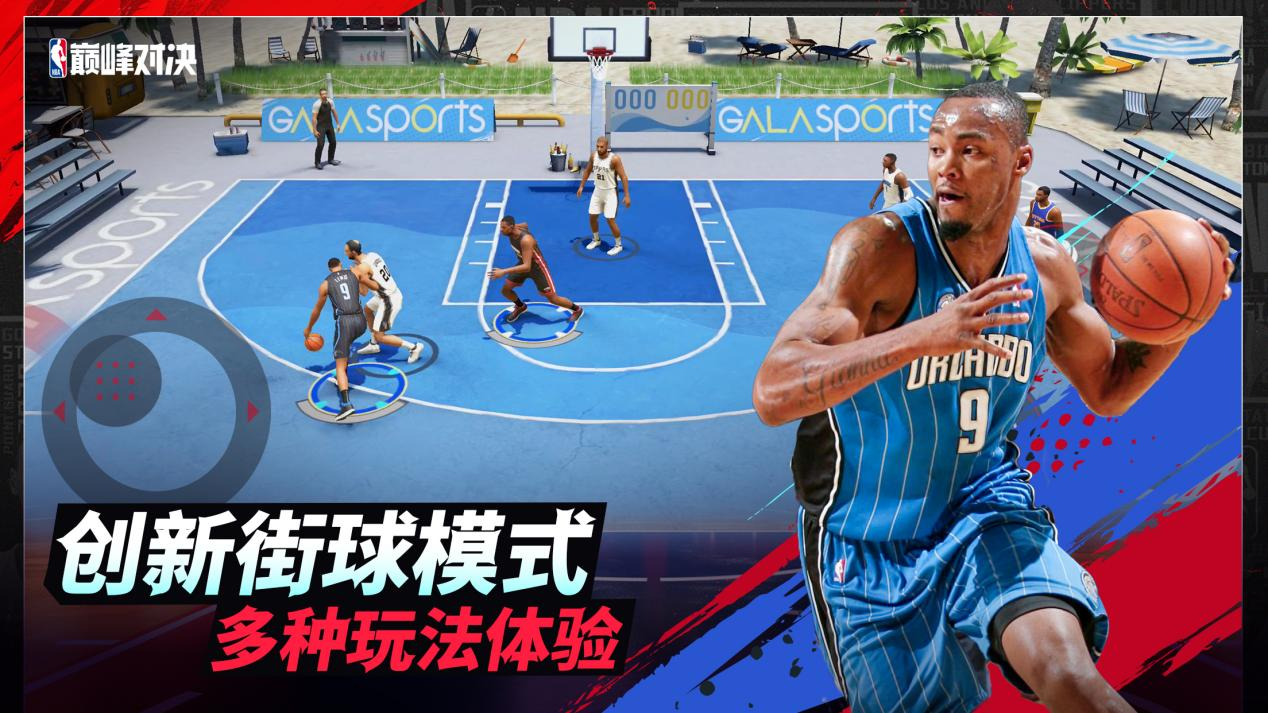 NBA 免费在线直播 88：体验篮球魅力，见证巨星风采