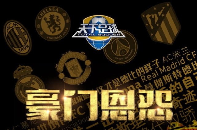 足球爱好者分享直播软件选择之道，带你领略五大联赛的激情与温暖