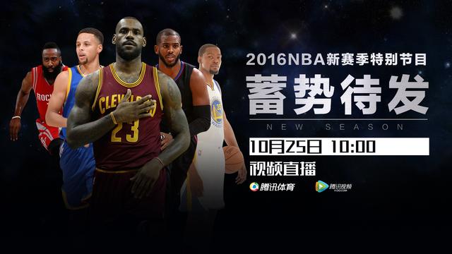 NBA 直播 360 高清版：铁杆粉的观赛新天地，试播体验分享