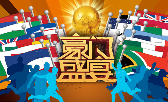 世界杯直播哪家强？CCTV5 带你领略热血足球盛宴
