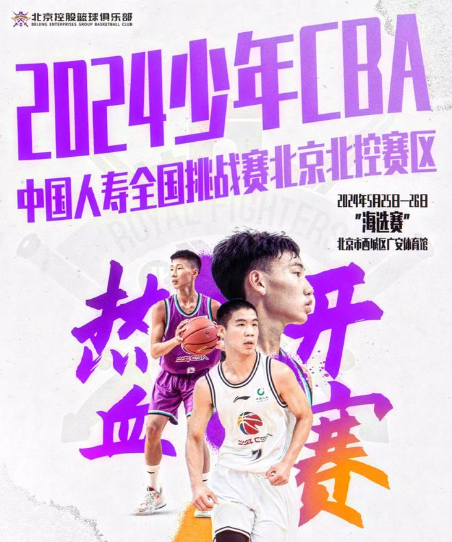 CBA 直播：热血与激情的篮球盛宴，点燃你的篮球梦