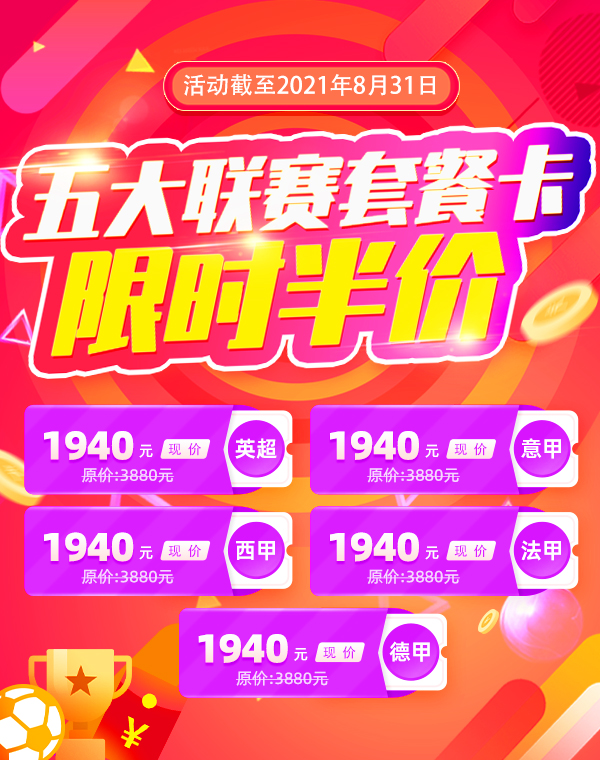 2023 欧洲杯即将拉开帷幕，教你如何在线观看足球盛宴
