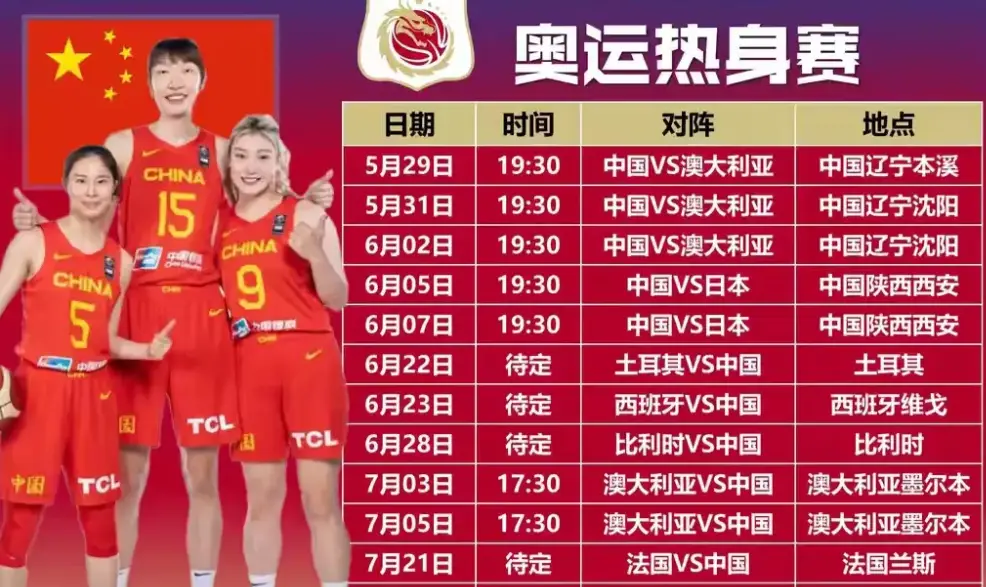 CCTV5 在线直播回放：篮球比赛的热血与情感重温