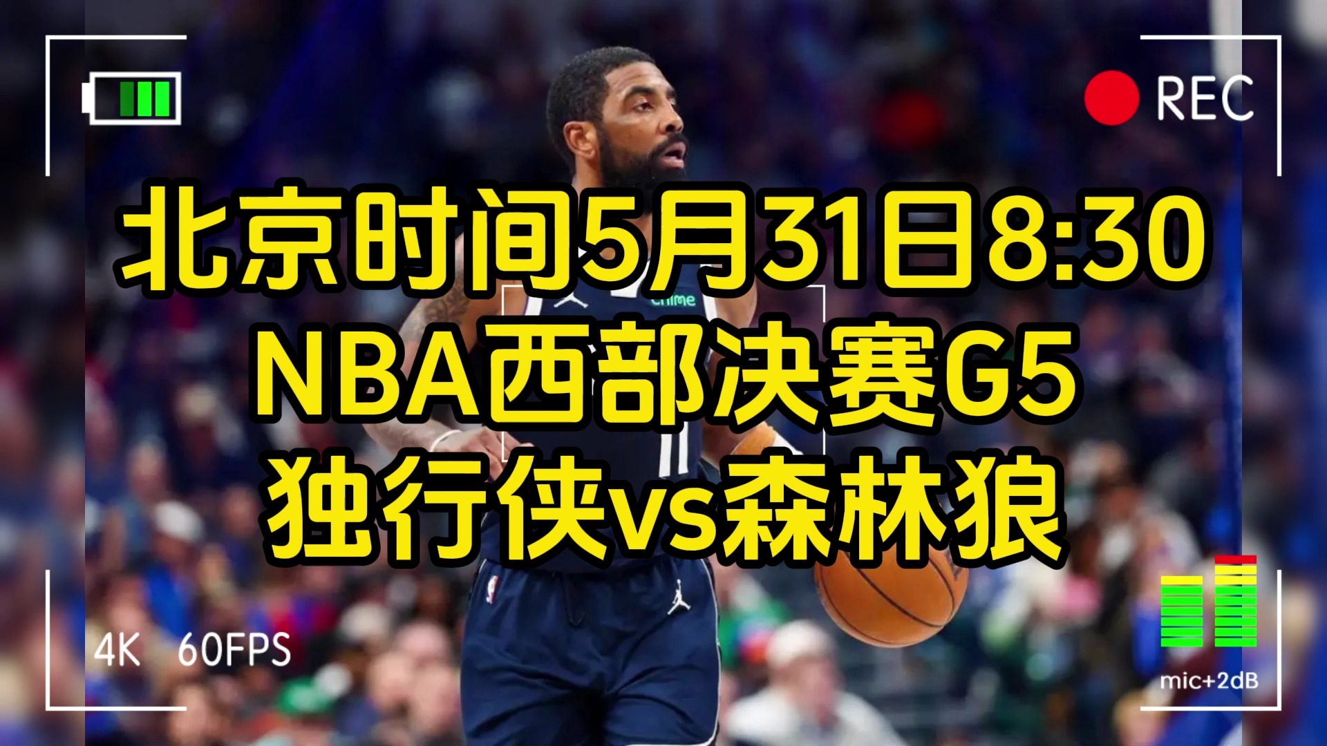 免费直播 NBA 赛事：热血沸腾的视觉盛宴，无需订阅，尽情享受