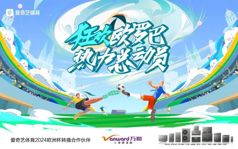 五大联赛直播网：随时随地感受足球魅力，与世界顶级赛事零距离接触