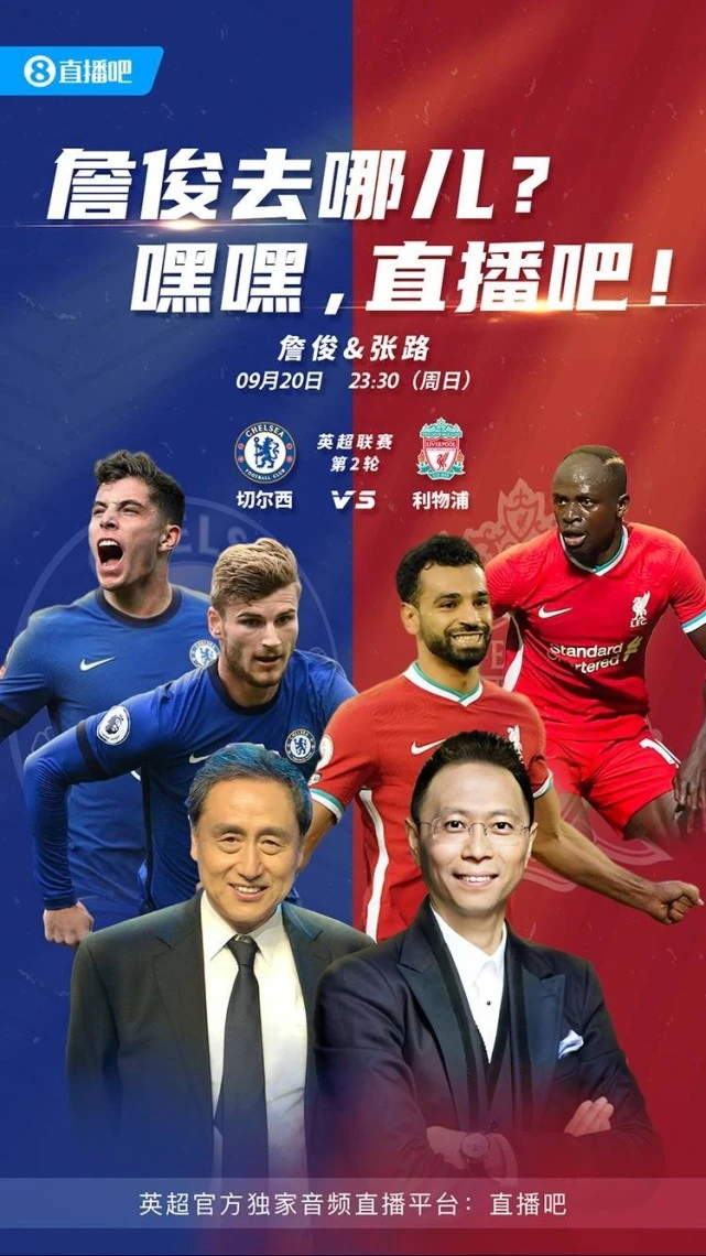 英超现场直播免费观看：球迷的热血狂欢与梦想成真