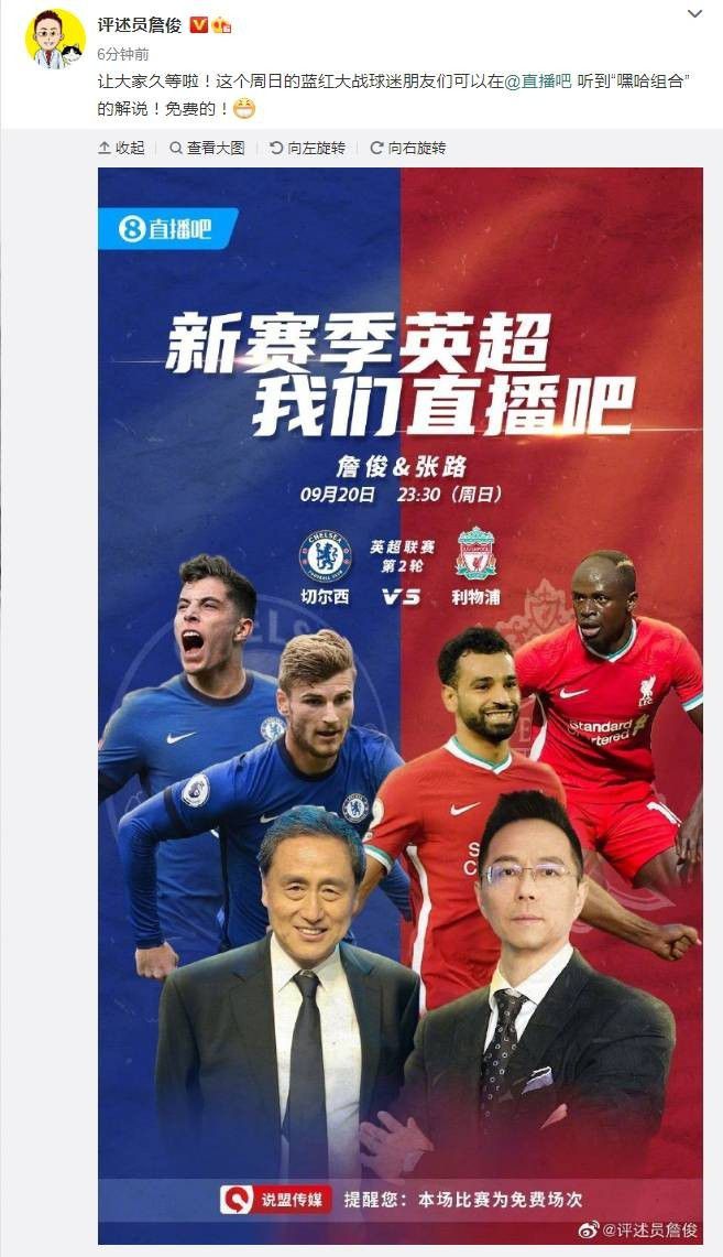 英超现场直播免费观看：球迷的热血狂欢与梦想成真