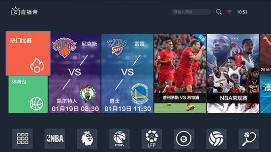 免费在线观看 NBA 直播，高清画质流畅播放，带你感受无与伦比的观赛体验