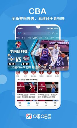 免费高清 NBA 直播无插件，超级篮球迷的福音