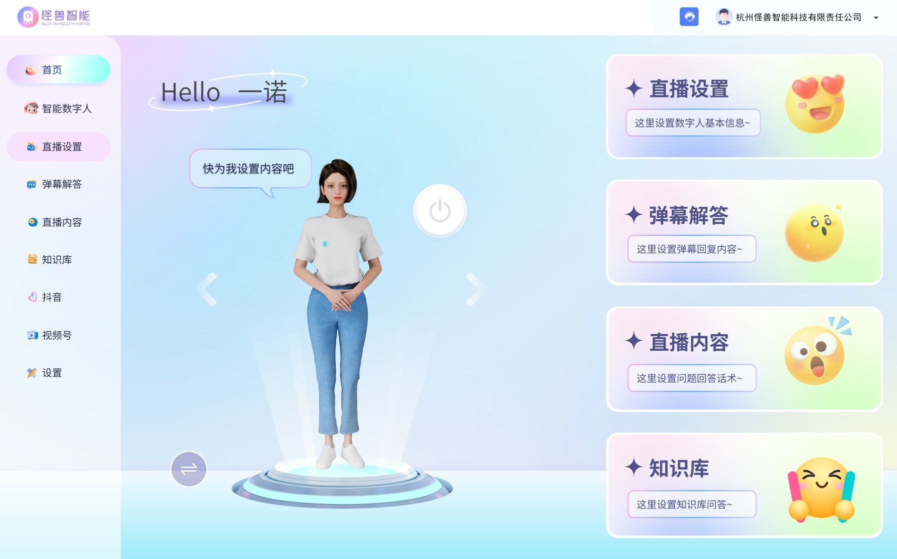 直播看电视：全新娱乐方式，带来情绪狂欢与参与感