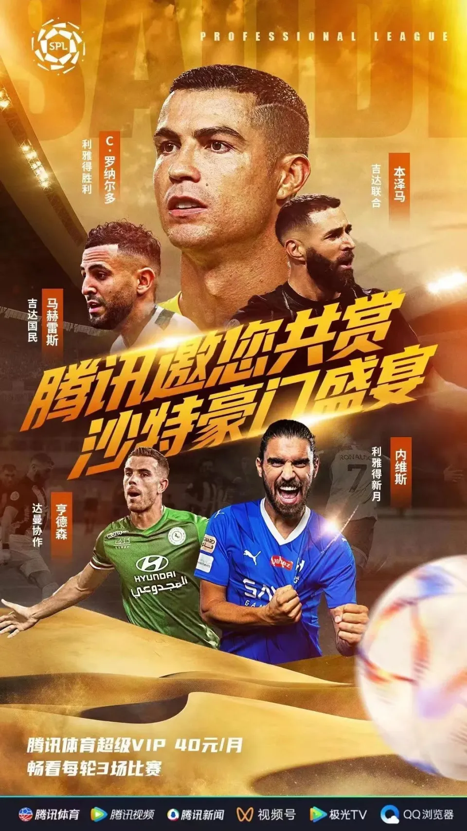 五大联赛哪里看最爽？土豪普通球迷都有好去处