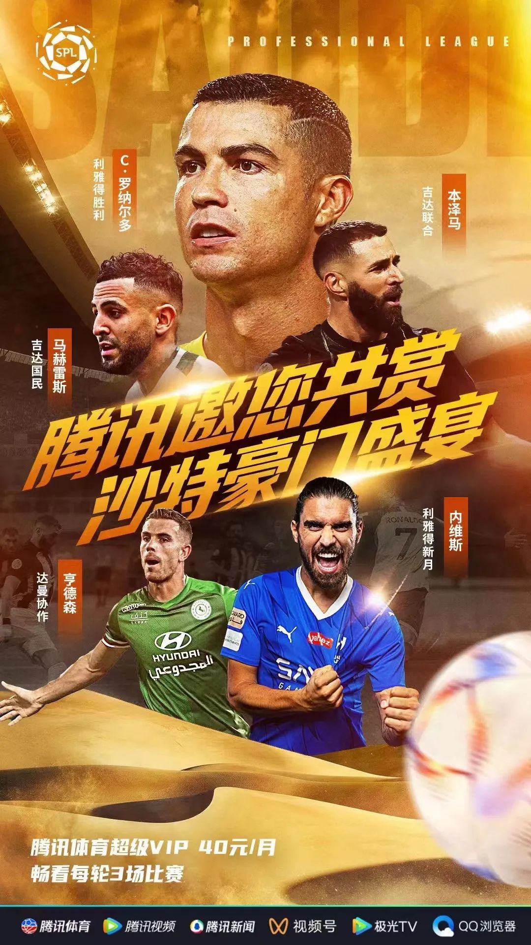 五大联赛哪里看最爽？土豪普通球迷都有好去处
